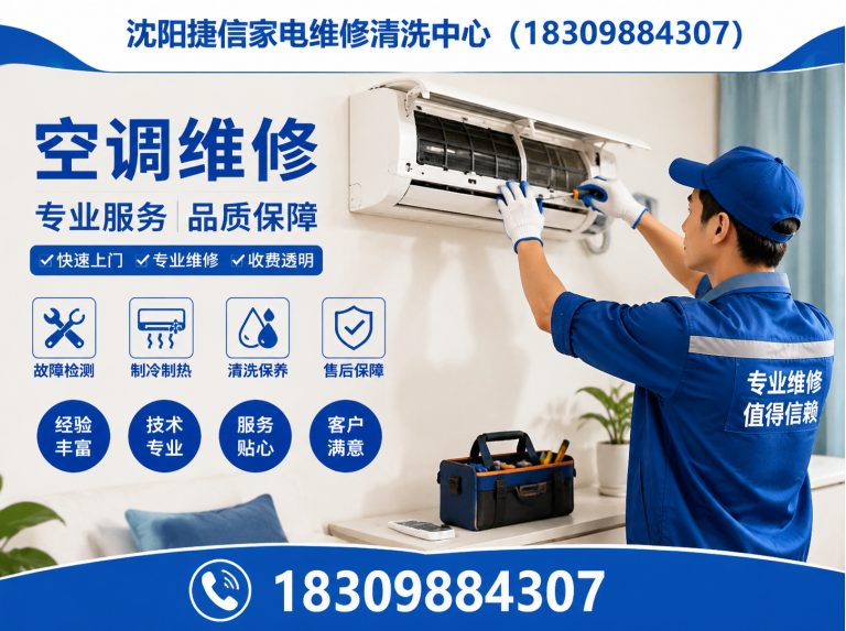 辽宁洗衣机清洗展示图