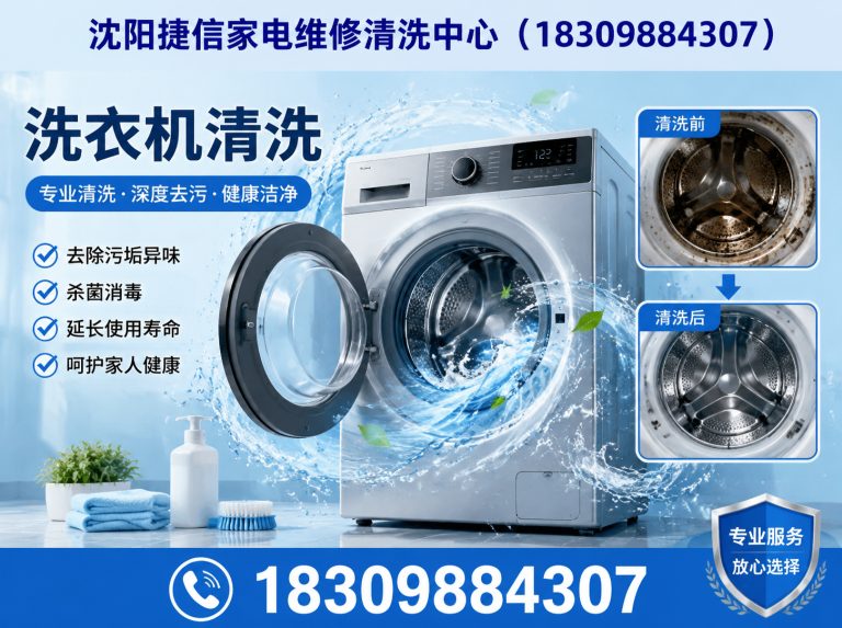 辽宁沈阳家电维修电话展示图